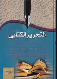 تعبير شفوي وتحرير كتابي (BA-ALS 302) – T3