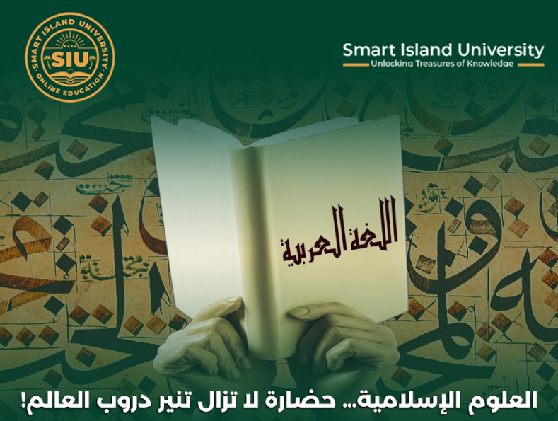 النحو العربي (BA-ALS 303) – T3